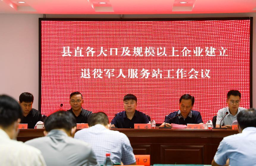 長子縣直各大口規(guī)模以上企業(yè)退役軍人服務(wù)站建設(shè)工作會(huì)在反坡煤業(yè)召開