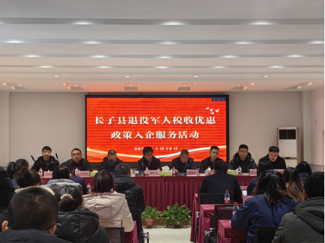長(zhǎng)治市退役軍人就業(yè)創(chuàng)業(yè)稅收優(yōu)惠政策宣講入企服務(wù)活動(dòng)在反坡煤業(yè)開(kāi)展